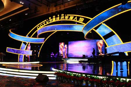 2010CCTV中国经济年度人物颁奖典礼