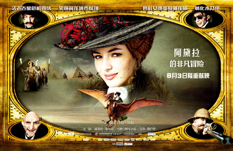 阿黛拉的非凡冒险 _影视海报剧照-图片库_高清