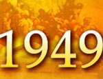 ���й�1949��