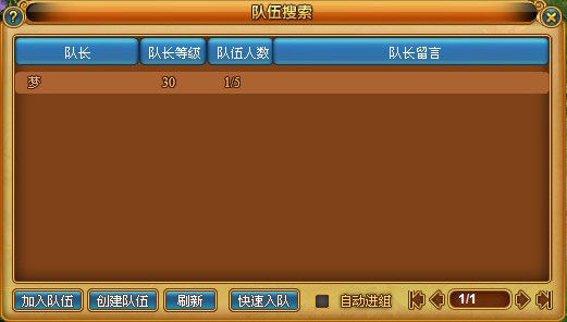 队伍搜索.jpg