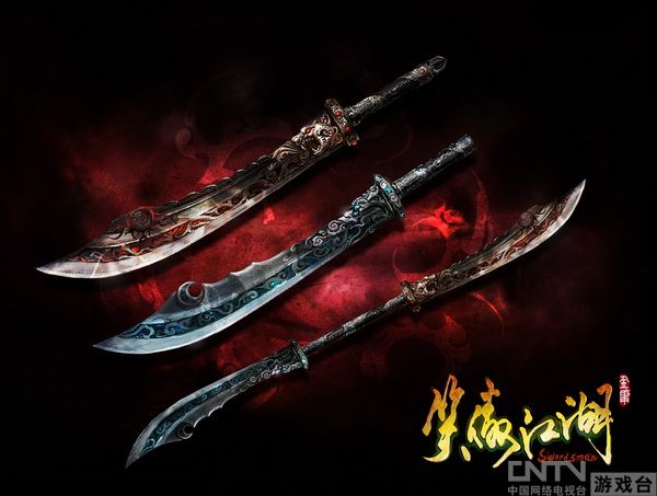 江湖ol》武器原设