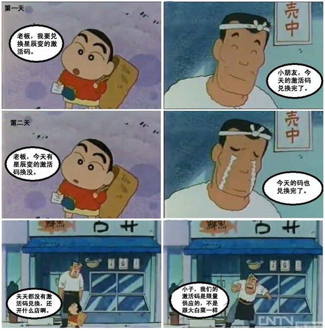 小新买码记_八卦周边_游戏台_中国网络电视台