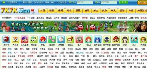 小游戏网站7k7k流量遭劫持 原因仍不详_产业资