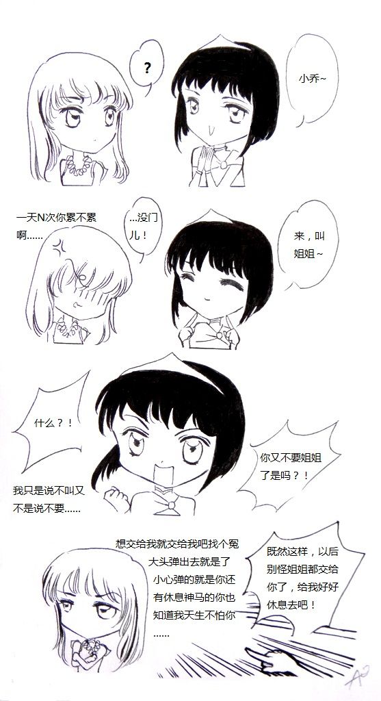 轻松搞笑的《三国杀》四格小漫画之叫姐姐_其