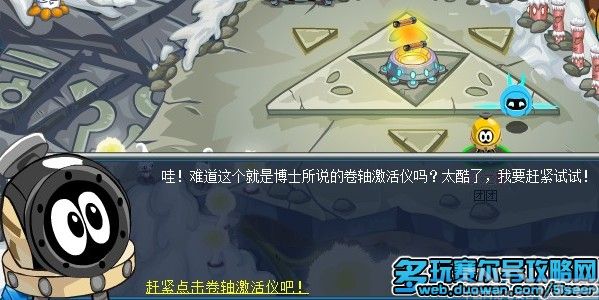 赛尔号星系卷轴第一章:赛尔号精灵召唤卷轴攻