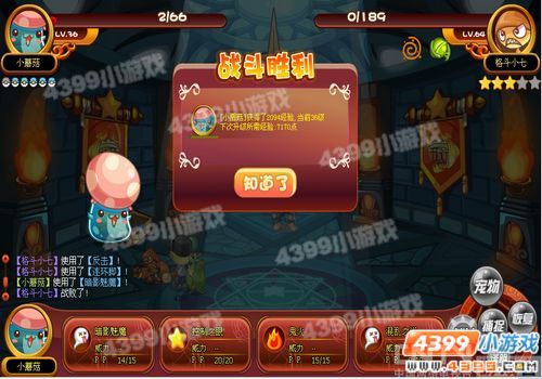 洛克王国空灵兽打英雄神殿第五层 草系打英雄