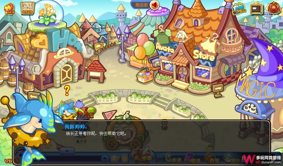 洛克王国4月8日攻略:海豚的进化 - 其他 - 中国网