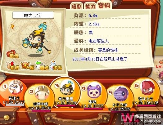 洛克王国电力宝宝在哪怎么抓?电力宝宝技能表