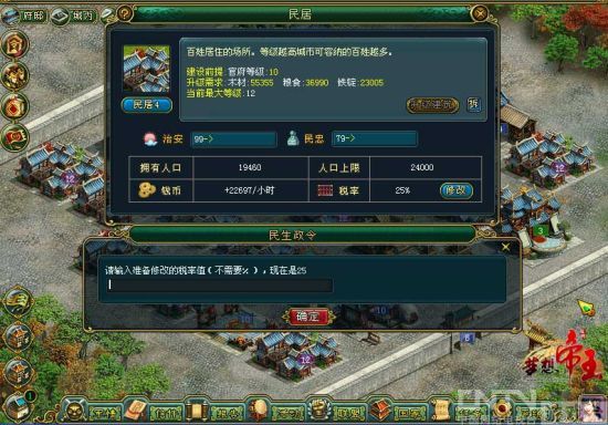 当个有钱人《梦想帝王》玩家生财有道_网页游