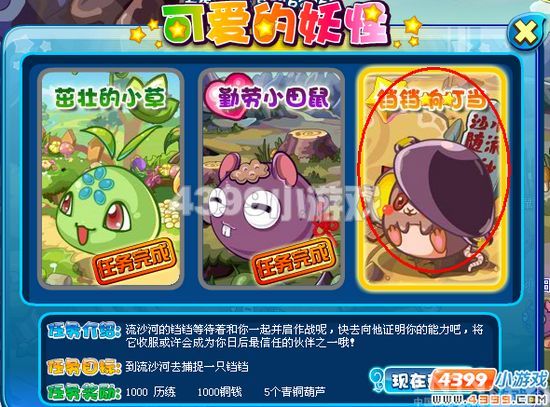 《卡布西游》妖怪捕捉_攻略_CNTV游戏台