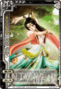 [心得]三国杀网页版武将强弱分析之貂蝉闭月_