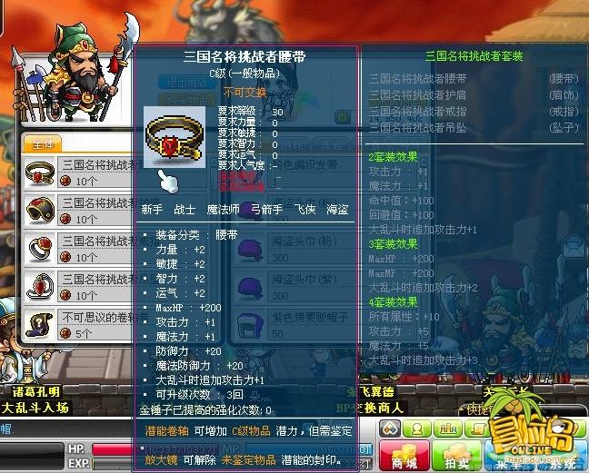 冒險島此次首開PK模式,玩家究竟對什麼最好奇呢?答案就是PVP裝備!作為PK競技場的特殊裝備,只能通過鬥神證物來兌換的這個設定讓PVP裝備不易入手,因此更顯珍貴。同時,PVP裝備除了本身屬性就很不錯之外,穿著PVP裝備進行PK時,還能有附加的攻擊加成。如此經典極品的PVP裝備,資料一經流出,就仿佛在玩家間投下了一顆重磅炸彈,引爆了玩家的遊戲熱情! 要有鬥神證物,先去PK競技場PK獲BP 只有通過鬥神證物,才能兌換PVP裝備 PVP裝備之所以受到玩家追捧,很大原因就是獲取的過程十分不易