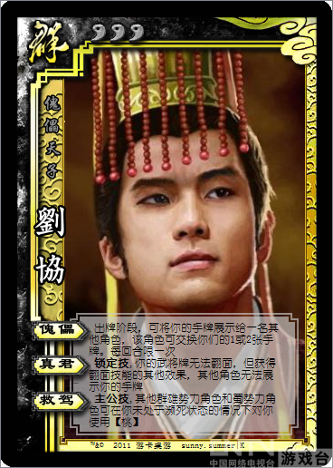 山包]三国杀玩家恶搞DIY山包武将卡牌_三国杀