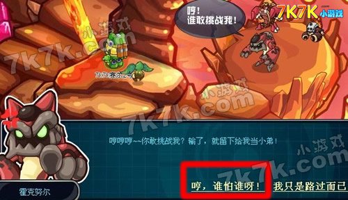 赛尔号2霍克努尔抓取秘籍_内容填充_CNTV游