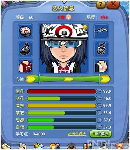 《超级明星online》游戏介绍_内容填充_CNTV