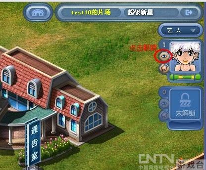 《超级明星online》操作小贴士(一)_内容填充_