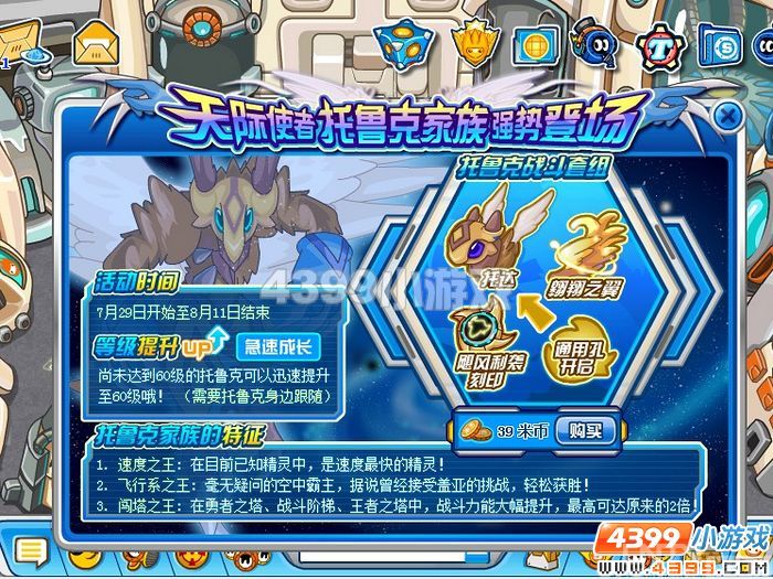 托鲁斯缺乏普通物攻技能