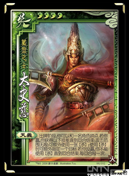 太史慈详解天义拼点须谨慎武器特效不能忘_三