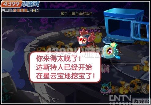 奥拉星密室救人 奥拉星密室救人攻略 帅气的冲