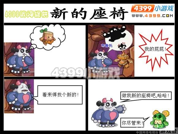 格-新的座椅_网页游戏_游戏台_中国网络电视台