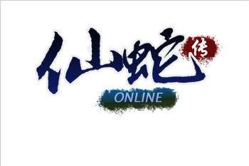 仙蛇传
