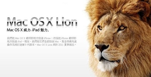 苹果称微软windows7慢如乌龟 完败于lion_手机