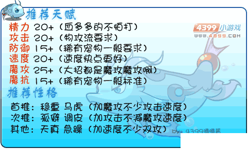 洛克王国鱼龙鉴定和练级攻略_心得经验_游戏