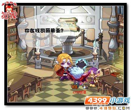 洛克王国D伯爵传说(下)_其他_游戏台_中国网