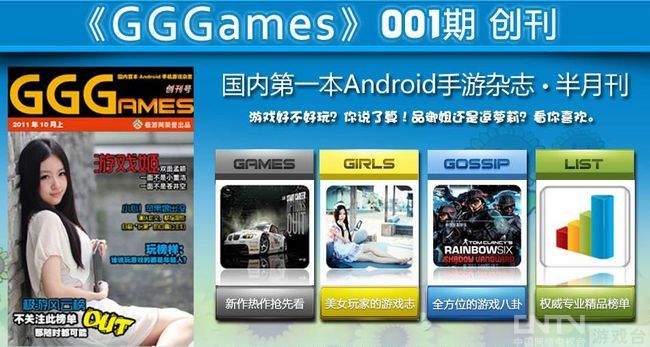 龙之谷萝莉女王献身安卓游戏杂志_八卦周边