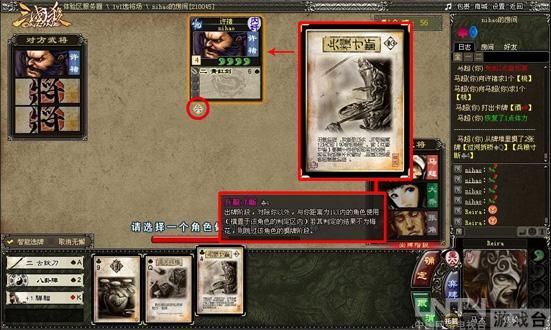 三国杀2.0网页版之军争篇解密·锦囊牌