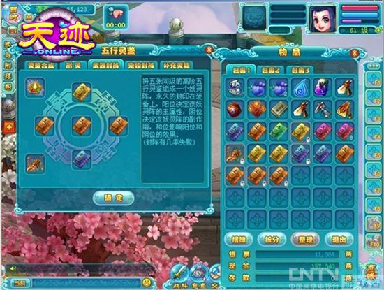 天迹OL》今日14:00开启技术内测_网络游戏_游