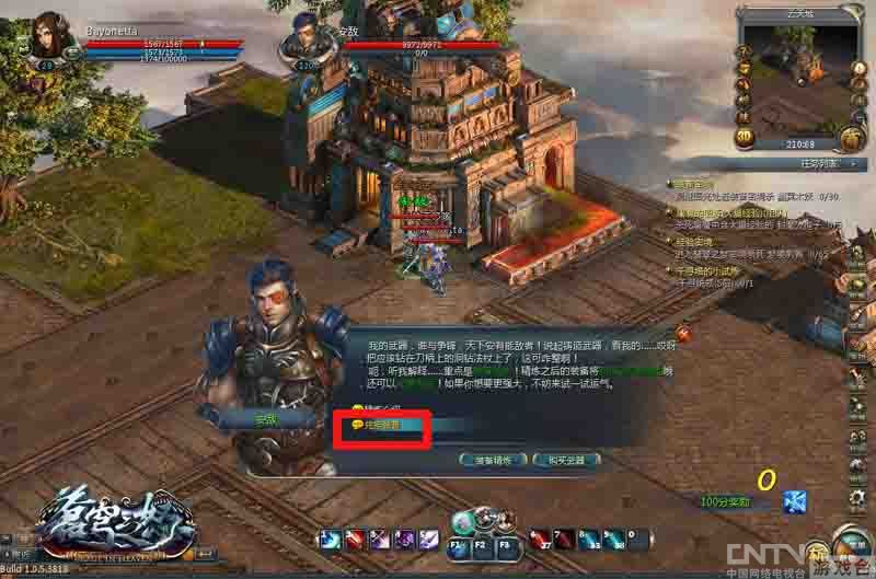 《苍穹之怒》六大特色服务迎接全新测试_厂商