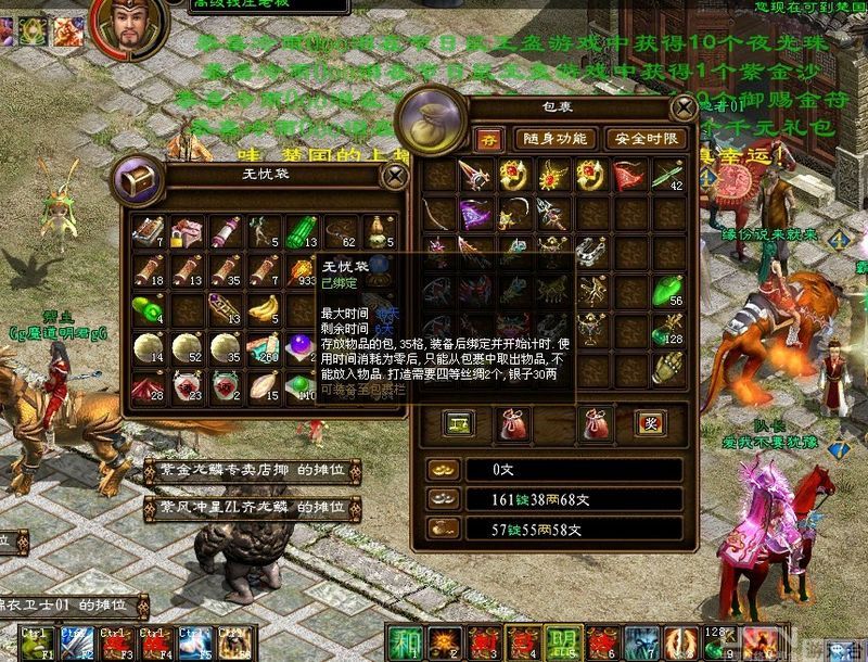 轻装上阵!《征途》包裹速效瘦身计划_厂商新闻