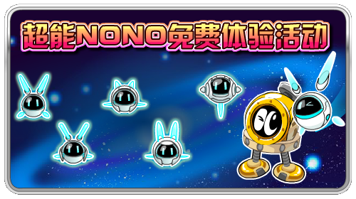 赛尔号每周任务专题12.23_游戏台_中国网络电