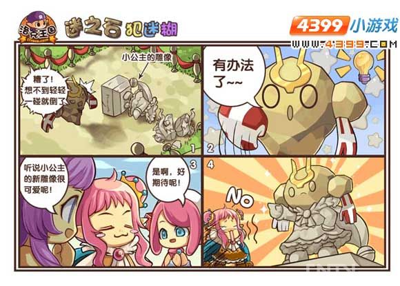 [洛克王国漫画]迷之石犯迷糊_心得经验_游戏台