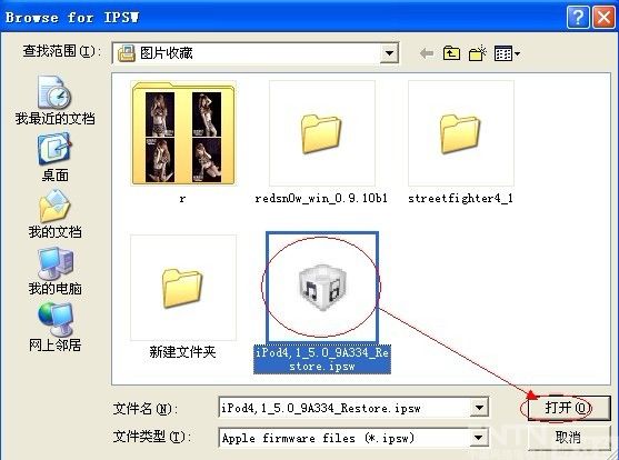 iOS5.0.1完美越狱Waiting for reboot解决办法_
