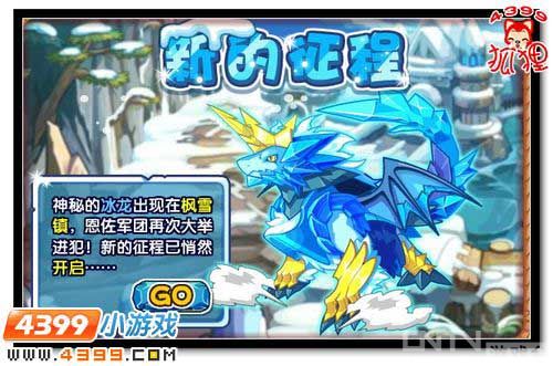 洛克王国新的征程 冰系精灵王怎么打?_其他_游