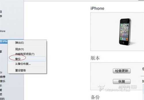 不越狱开启iOS 5全景拍照功能教程_教程_CN
