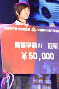 G联赛2011第三赛季Infi夺冠图赏