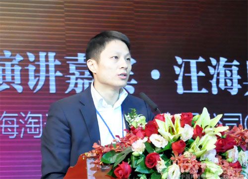 上海淘米网络科技有限公司CEO汪海兵演讲_产