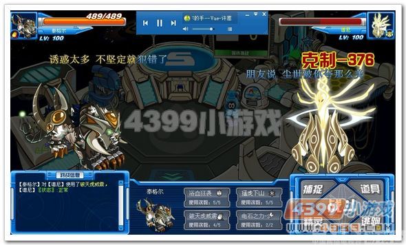 赛尔号白虎泰格尔解析_技能分析_怎么打_赛尔