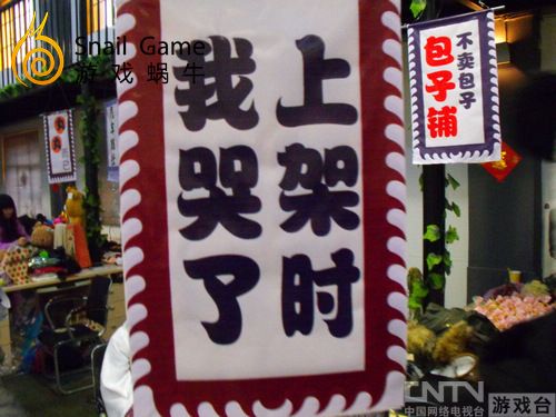 <em>妹汁</em>PK十三骚 蜗牛年会搞怪店铺亮瞎双眼_厂