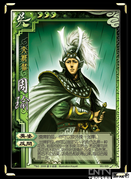 三国杀1v1 周瑜反间使用心得