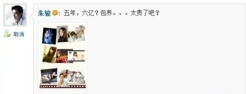 跟风史玉柱,朱俊<em>微博</em>谈<em>美女</em>疑为游戏炒作_八卦