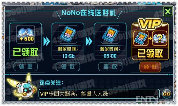 赛尔号2NONO送礼_任务攻略_CNTV游戏台