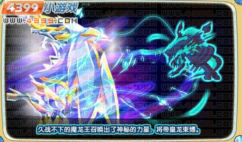 奥拉星春之巨龙碎风_攻略指南