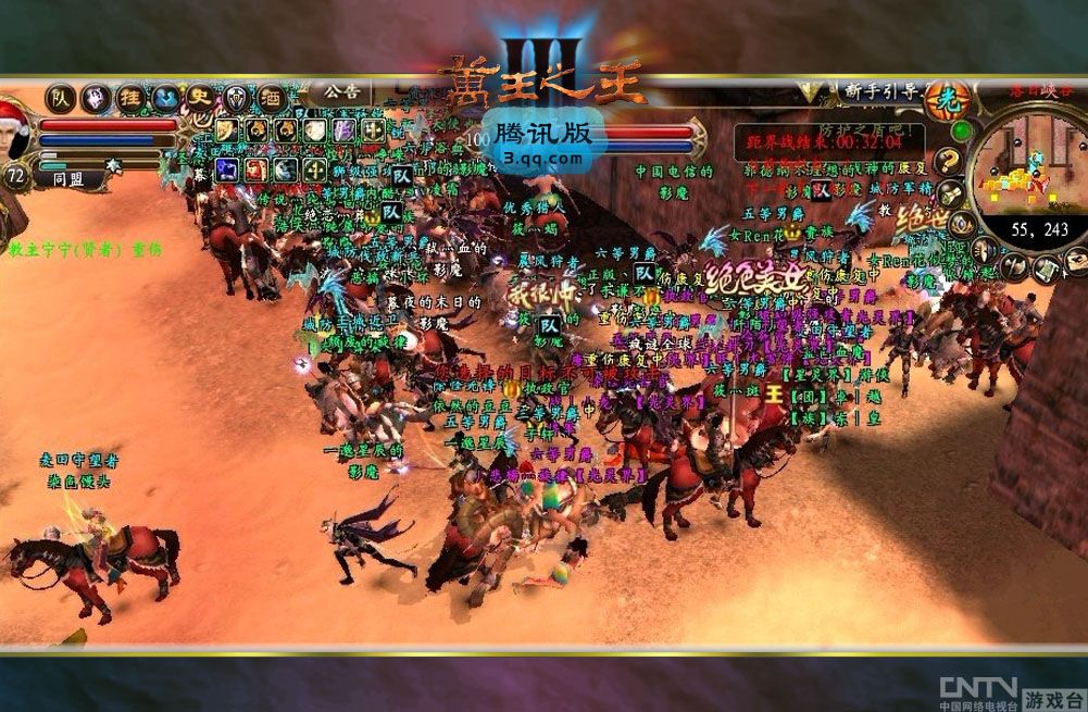 《万王之王3腾讯版》华美坐骑大盘点之黄色度