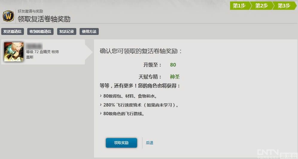 幽灵坐骑来了:国服全新复活卷轴图文操作指引