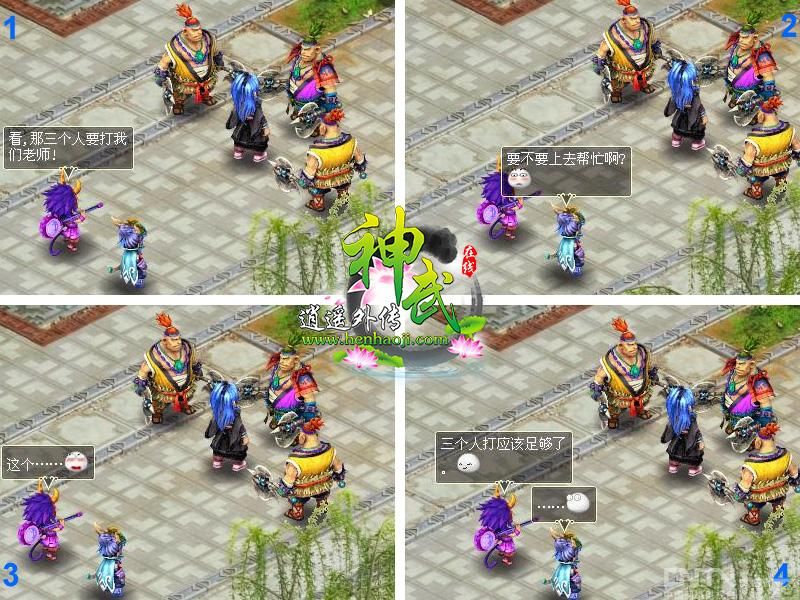 《神武》爆笑漫画第三期袭来笑到内伤