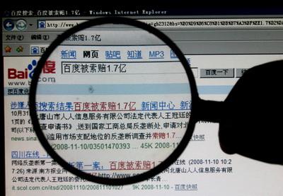 福布斯:百度将继续占据中国搜索市场主导地位